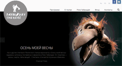 Desktop Screenshot of gabriadze.com